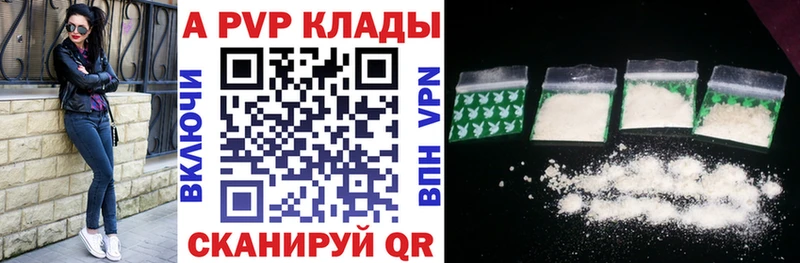 A-PVP Соль  Лаишево 