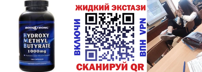 Бутират GHB hydra зеркало Лаишево