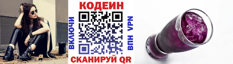 сайты даркнета официальный сайт дарнет шоп Лаишево Кодеиновый сироп Lean напиток Lean (лин)