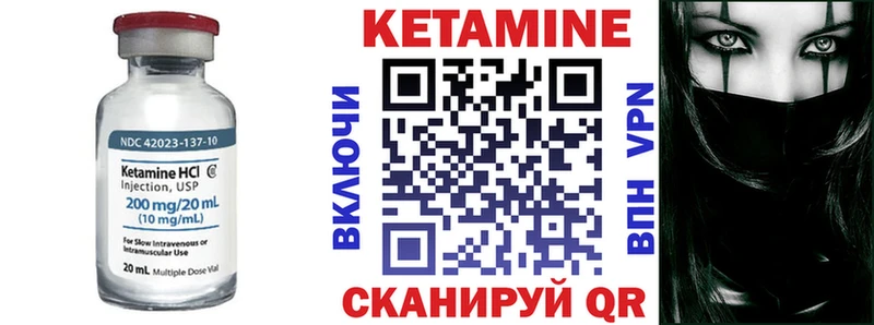 КЕТАМИН ketamine Лаишево