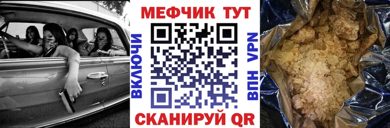 МЕФ VHQ дарк нет как зайти Лаишево